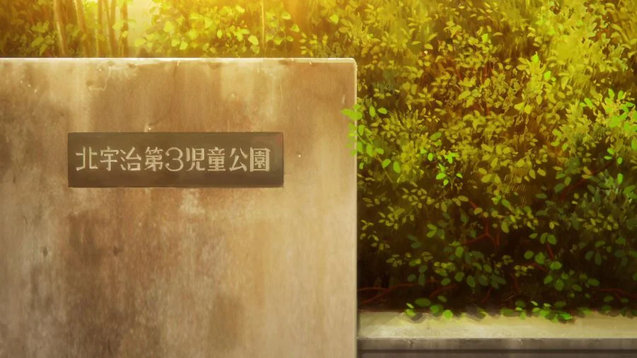 羽户山第三儿童公园 动画截图